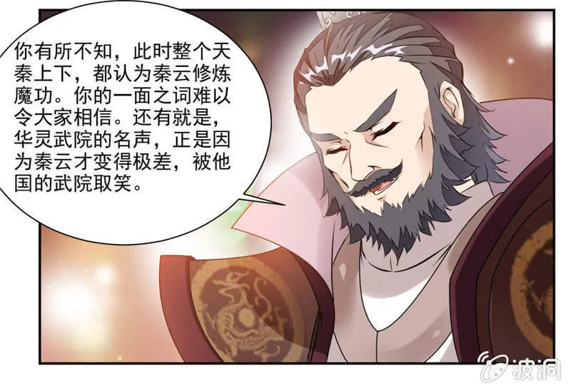 你会制作符箓？ 第11页
