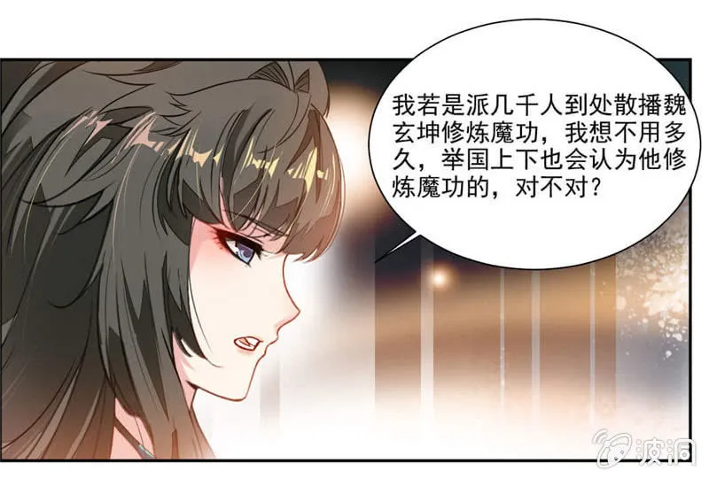 你会制作符箓？ 第12页