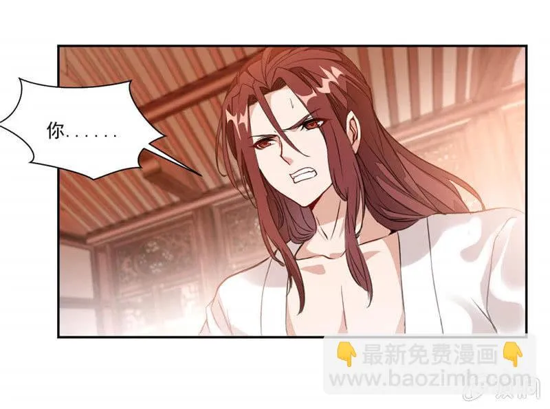 你会制作符箓？ 第13页
