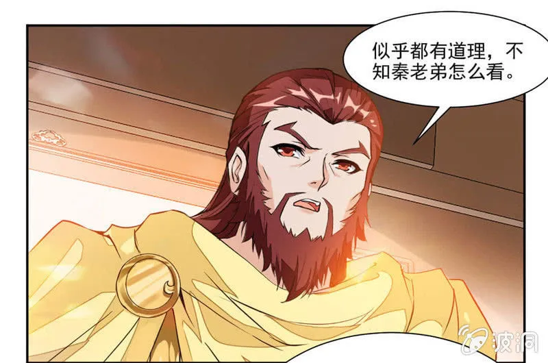 你会制作符箓？ 第14页