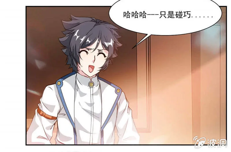 你会制作符箓？ 第19页