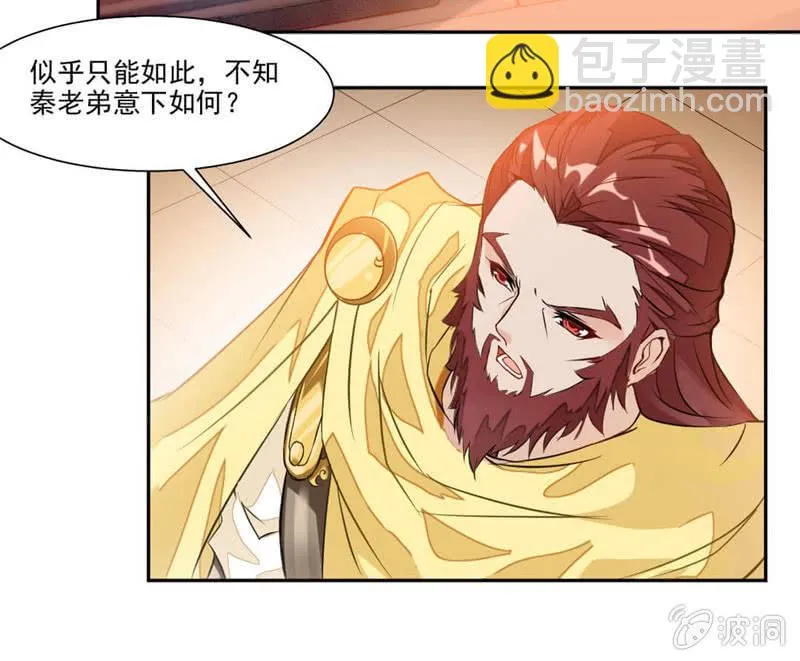 你会制作符箓？ 第21页