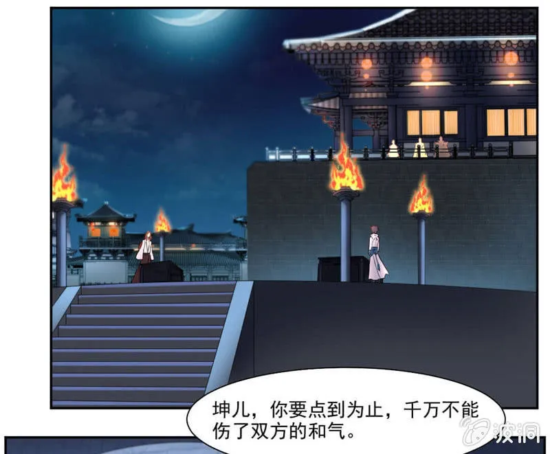 你会制作符箓？ 第27页