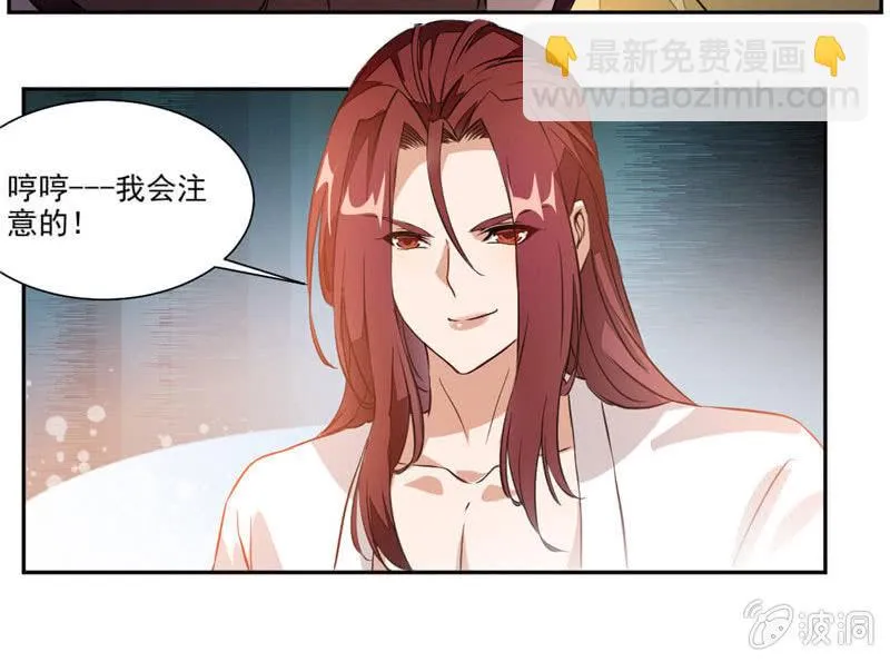 你会制作符箓？ 第29页