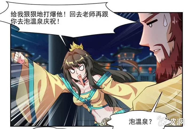 你会制作符箓？ 第30页