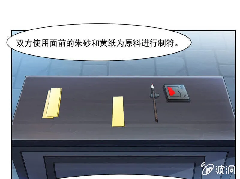雷符 第2页