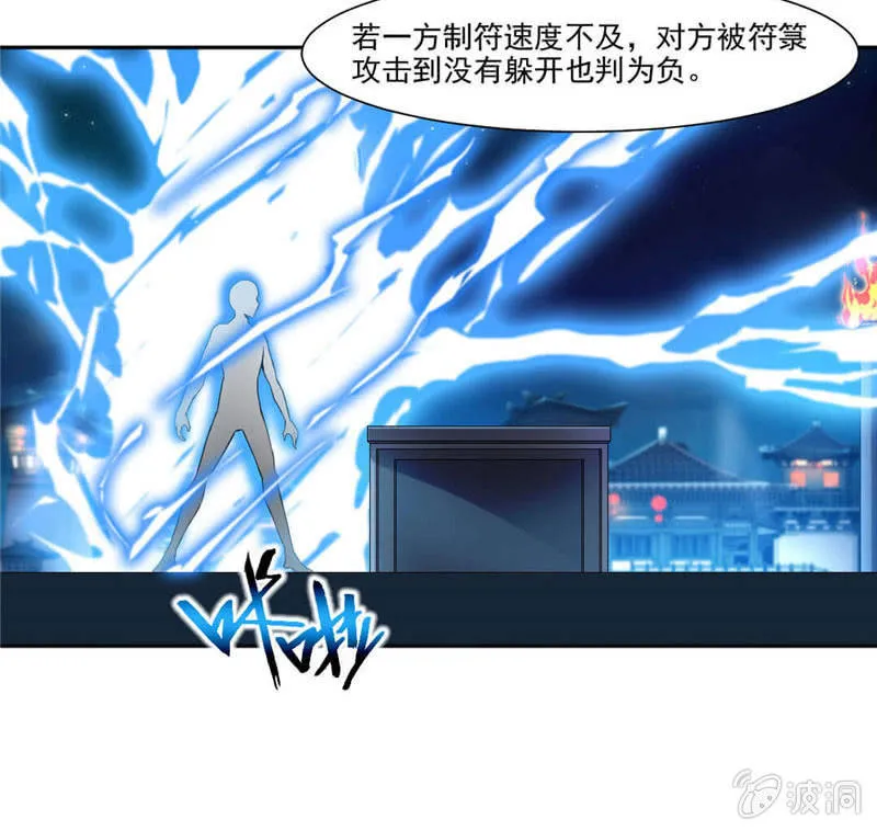 雷符 第5页