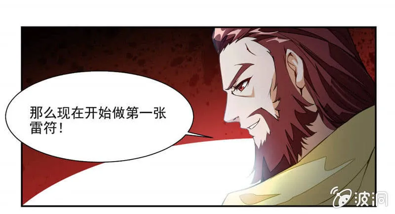 雷符 第6页