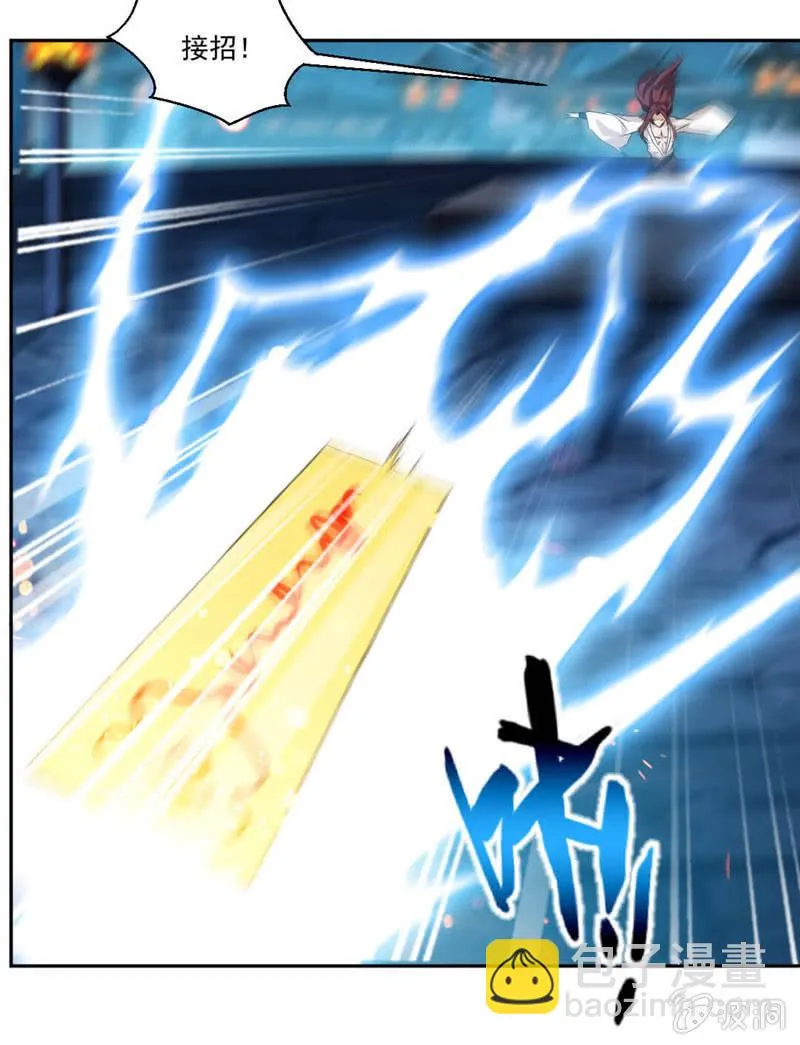 雷符 第9页