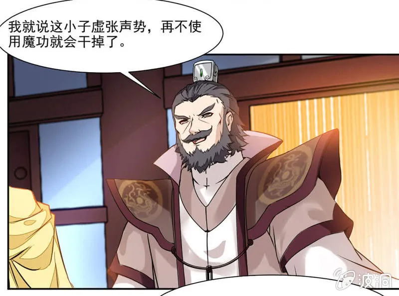 雷符 第17页