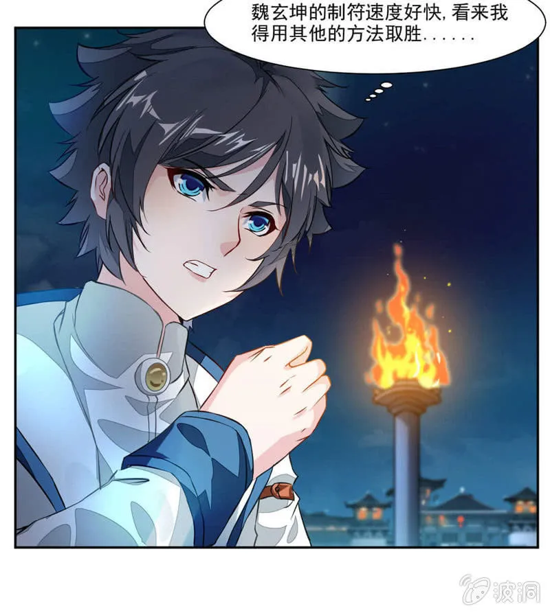 雷符 第18页