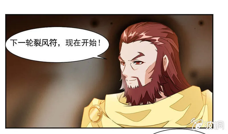 雷符 第19页