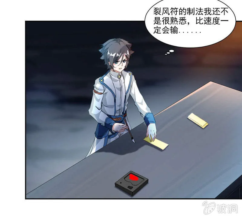 雷符 第20页