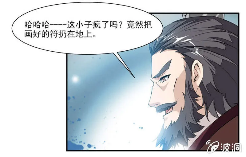 雷符 第26页