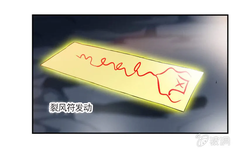 雷符 第29页