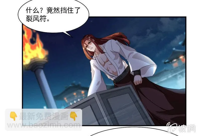 雷符 第33页