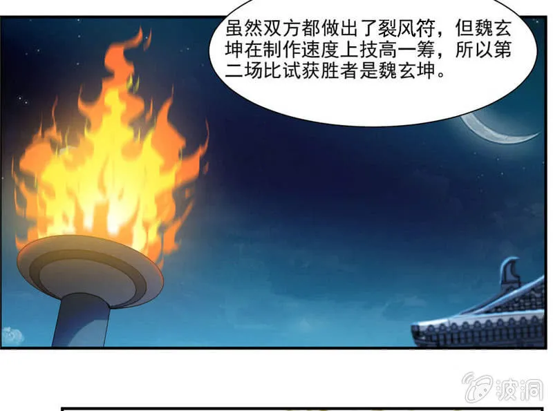 雷符 第34页