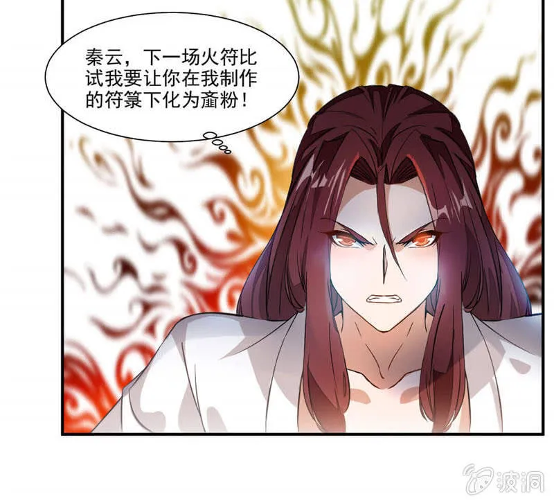 雷符 第35页