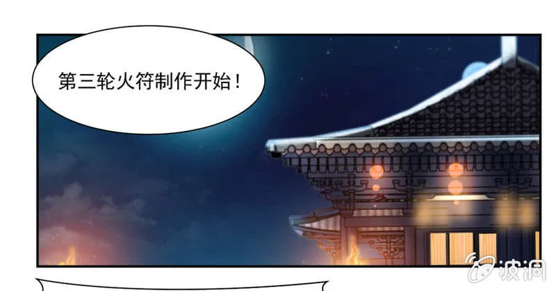 赌一把 第2页