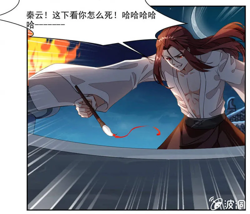赌一把 第3页