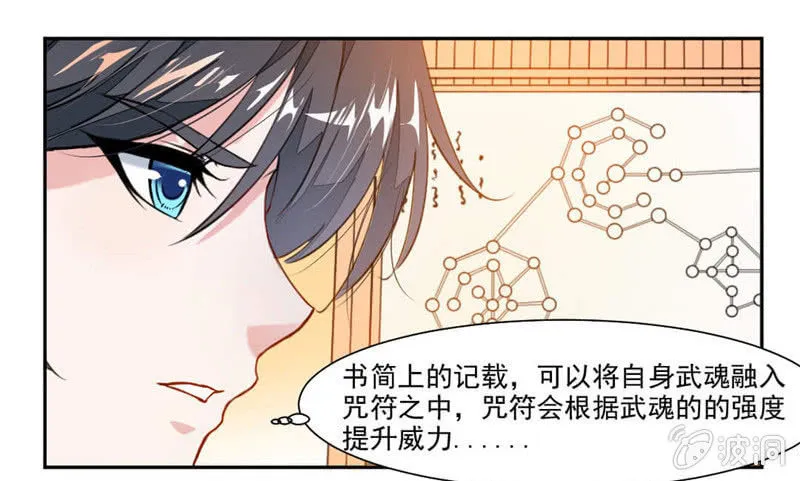 赌一把 第6页