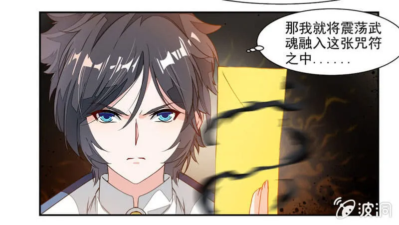 赌一把 第7页