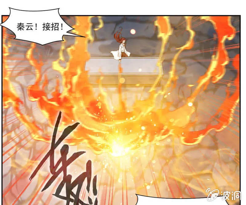赌一把 第8页