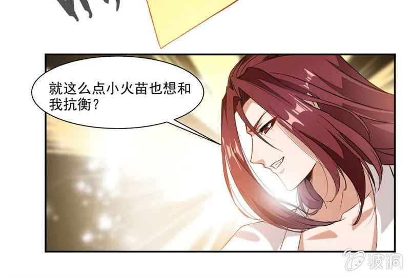 赌一把 第11页