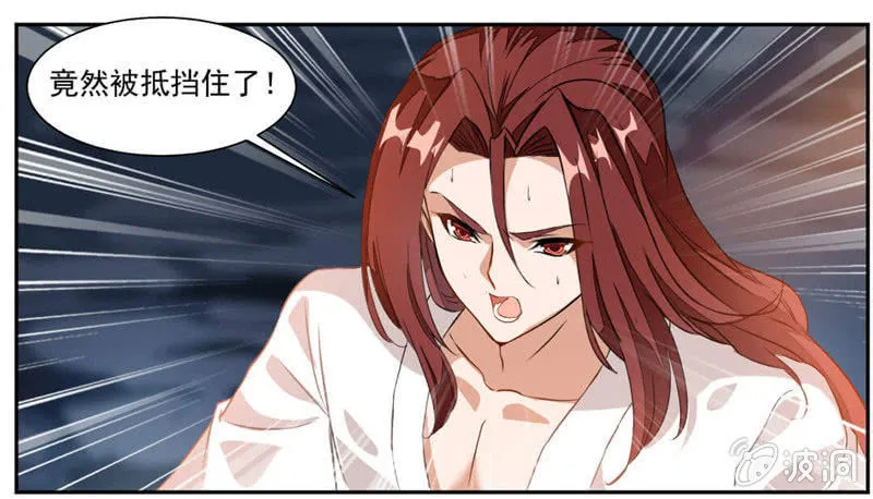 赌一把 第14页