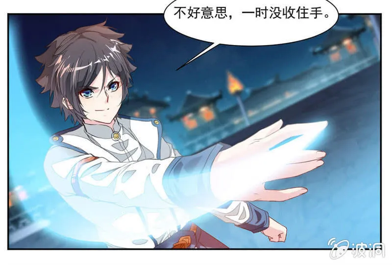 赌一把 第20页