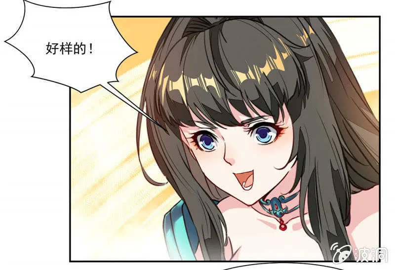 赌一把 第24页