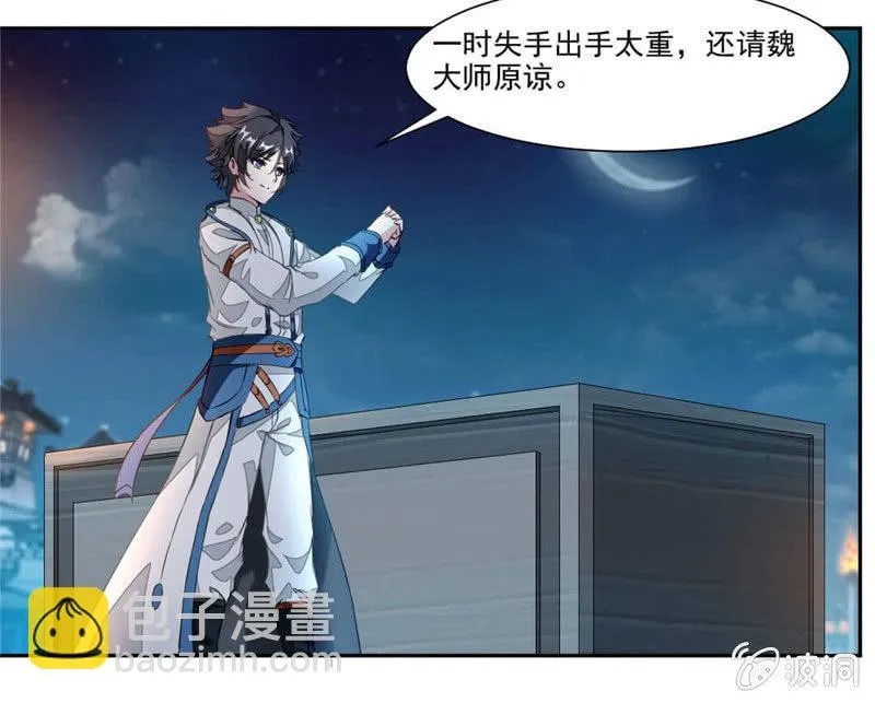 赌一把 第25页