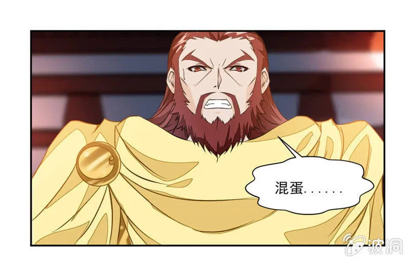 赌一把 第26页