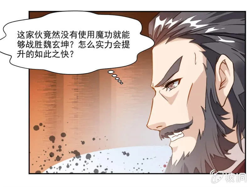 赌一把 第27页