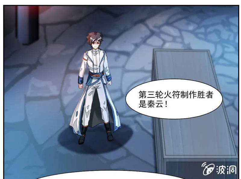 赌一把 第28页