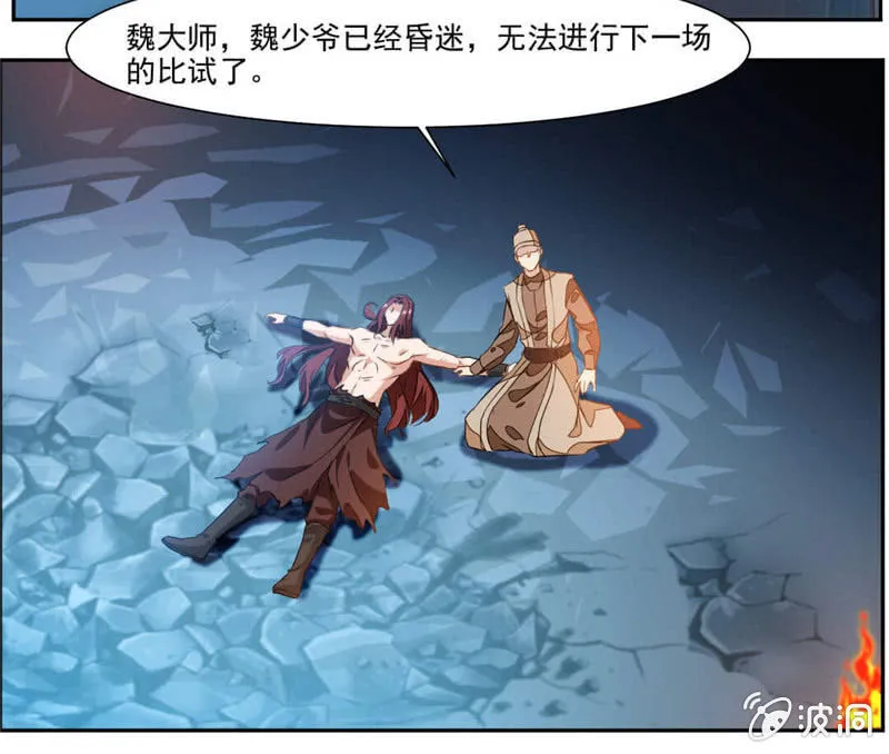 赌一把 第29页
