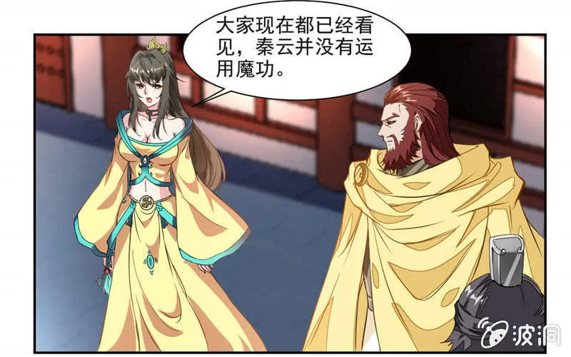 赌一把 第30页