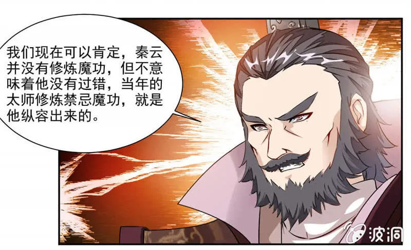 赌一把 第31页
