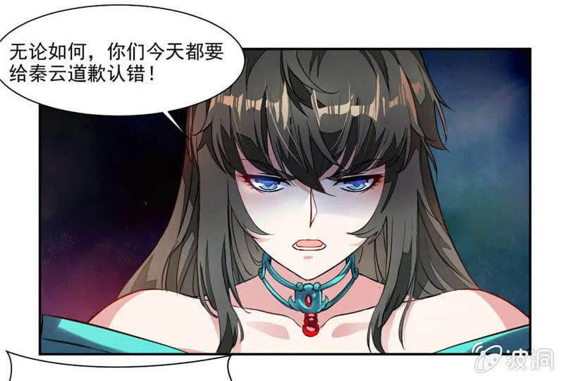 赌一把 第32页