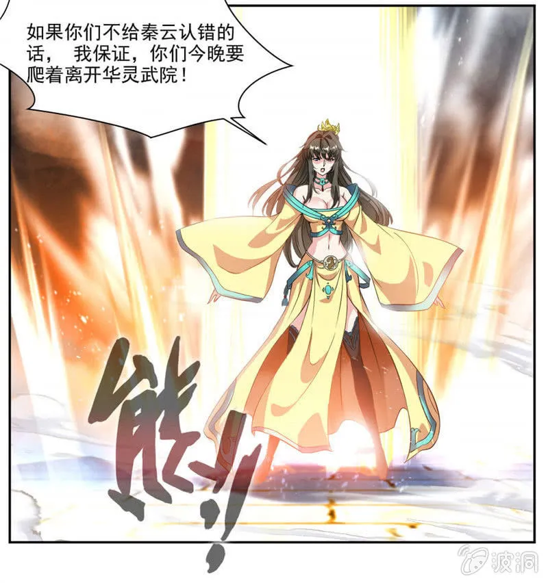 赌一把 第33页