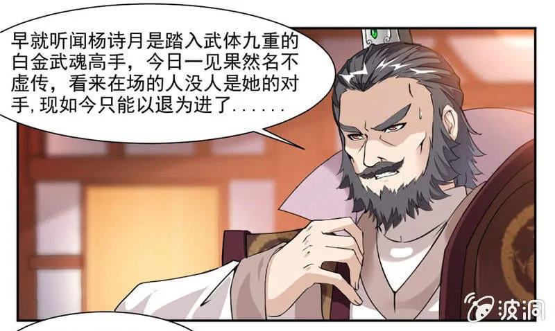 十万晶币！ 第2页