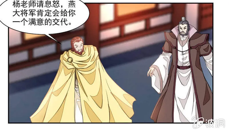 十万晶币！ 第3页