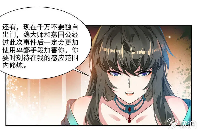 十万晶币！ 第10页