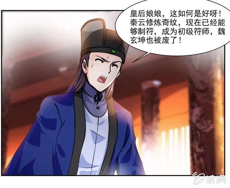 十万晶币！ 第13页