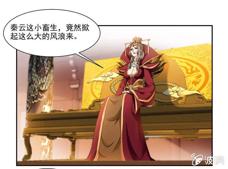 十万晶币！ 第14页