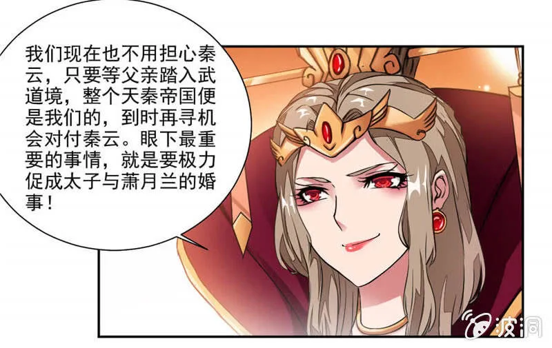 十万晶币！ 第15页
