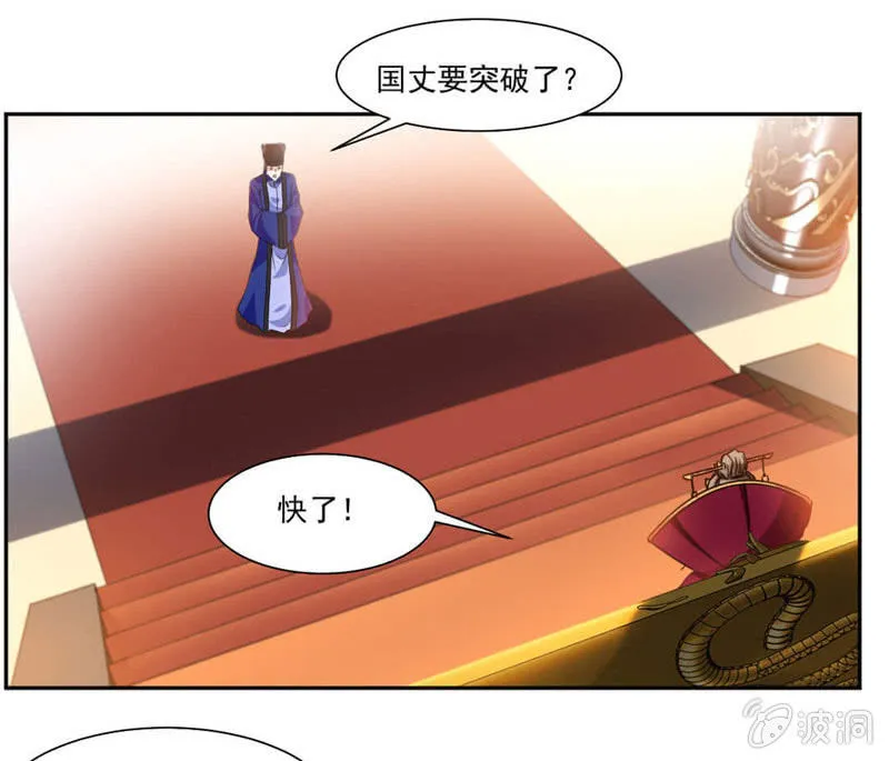 十万晶币！ 第16页