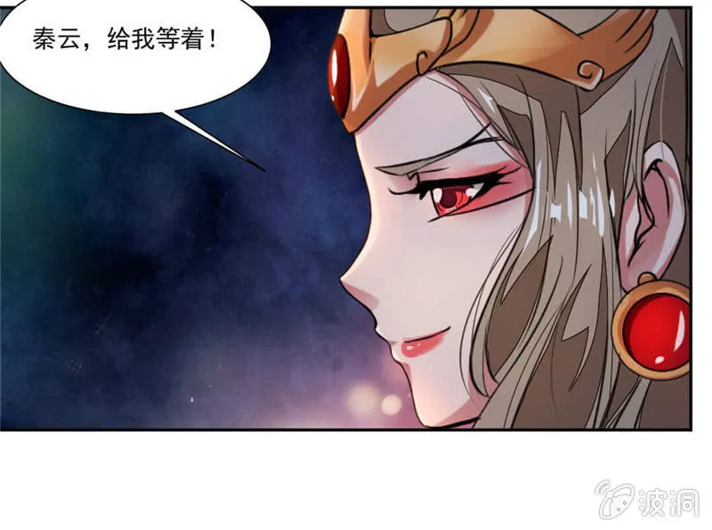 十万晶币！ 第17页