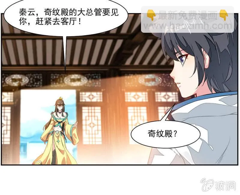十万晶币！ 第21页