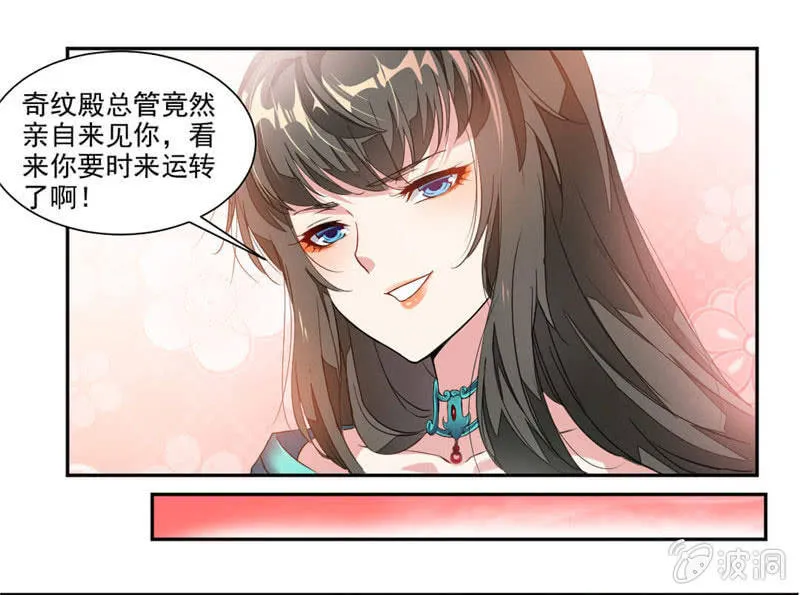 十万晶币！ 第22页